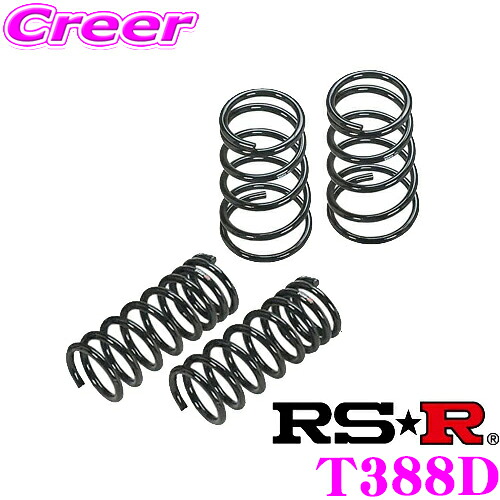 RS-R ローダウンサスペンション T388D トヨタ ZYX11 C-HR用 ダウン量 F 25～20mm R 25～20mm 【3年5万kmのヘタリ保証付】