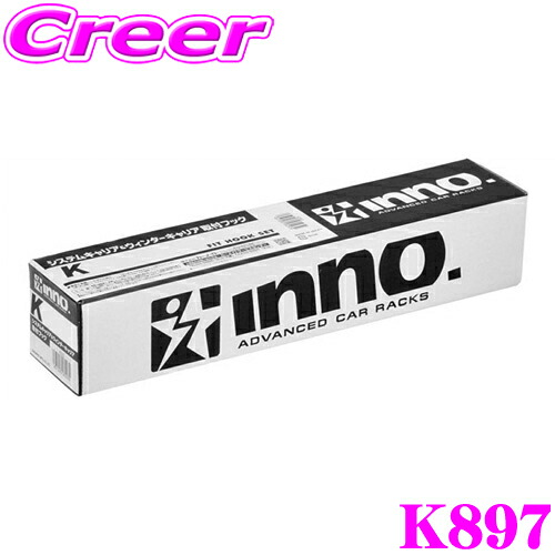 【まもなく終了19日迄！抽選で最大77,777ポイント】 INNO K897 ダイハツ LA850S LA860S ムーヴキャンバス 用 ベーシックキャリア取付フック イノー