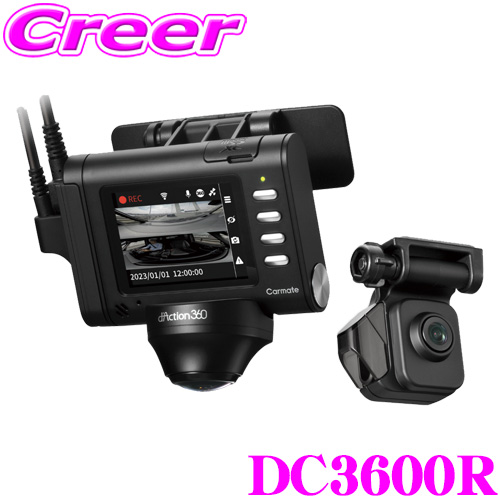 カーメイト　DC5000 ドライブレコーダー 360度撮影 楽天市場】ドライブレコーダー 360度 カメラ カーメイト