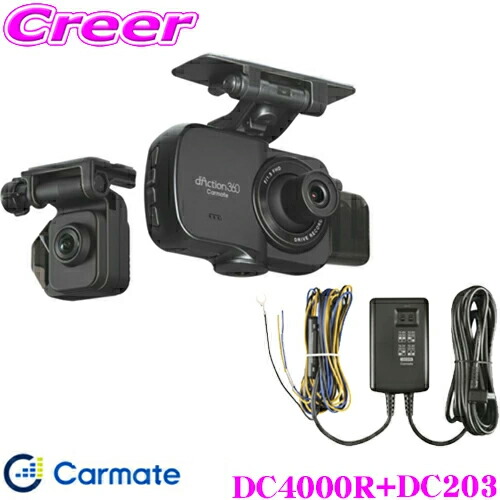 楽天市場】ドライブレコーダー 360度 カメラ カーメイト ダクション