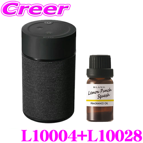 カーメイト L10004+L10028 芳香剤 ブラング 噴霧式フレグランスディフューザー2 ブラック +フレグランスオイル レモンパンチスカッシュ セット 微香からモンスター級まで、香りをコントロール画像