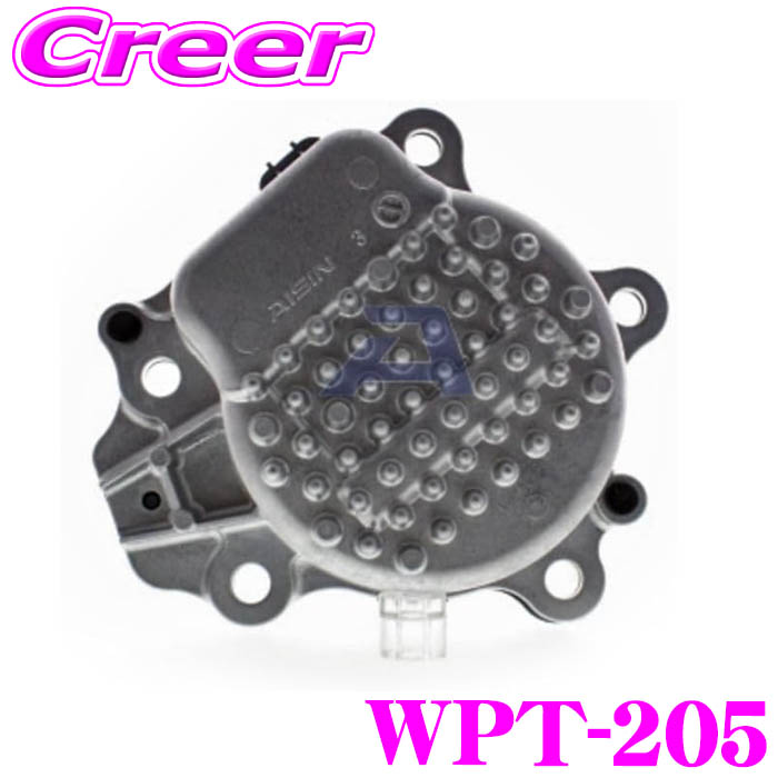 AISIN アイシン 電動 ウォーターポンプ WPT-205 エンジン用 交換 C-HR ZYX10 カローラアクシオ NKE165 プリウス ZVW50 アクア NHP10 プロボックス NHP160 サクシード NHP160 シエンタ NHP170