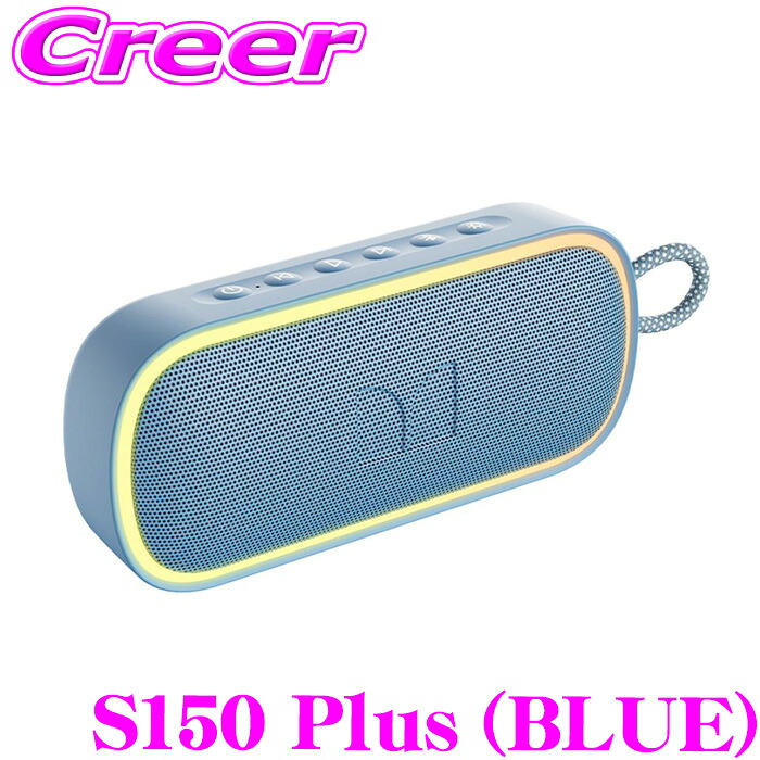 ＼今なら最大4000ポイント！要エントリー／ MONSTER ポータブル Bluetooth スピーカー ブルー S150 Plus IPX7 防水 AUX microSD ハンズフリー通話 音声アシスタント Siri モンスター MS62115 BL