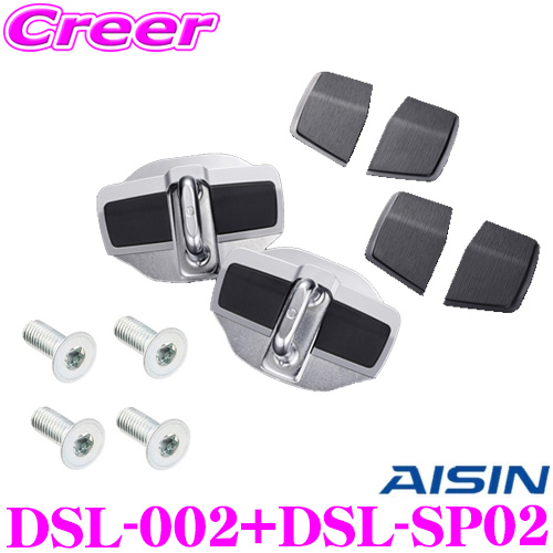 BR>AISIN アイシン DSL-SP02 <BR>ドアスタビライザー用取付ボルト <BR