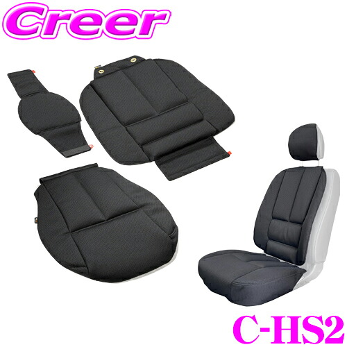 200系 ハイエース S-GL専用 丸ごと洗える シートクッション CLINGAIR C-HS2 クリングエア 交換クッション 背面(ヘッドレストカバー付) + 座面 セット メッシュ生地 ファブリック 通気性 快適 MLITFILTER|クレールオンラインショップ