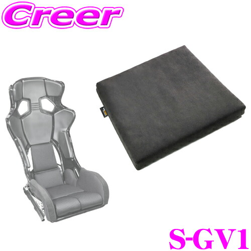 楽天市場】RECARO RMS専用 ウルトラスウェード シートパッド