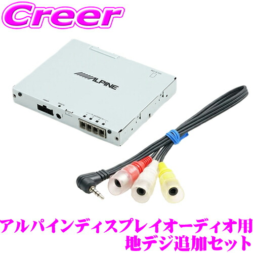 楽天市場】アルパイン TUE-T600 HDMI 出力 地上波 デジタルチューナー HDMI type A 接続 金属製 薄型 小型 ワンセグ  フルセグ 自動切替 4アンテナ×4チューナー タッチ操作 DAF11Z DAF9Z DA7Z 対応 TUE-T500 後継 :  クレールオンラインショップ