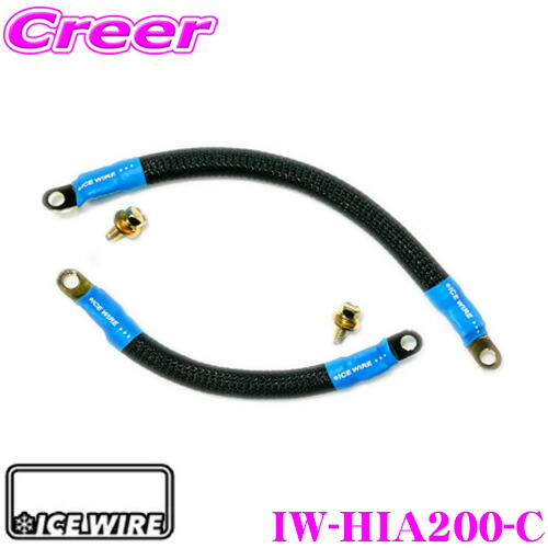 アイスワイヤー　A3 46cm オートプロデュース エースリー