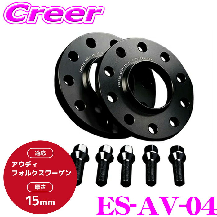 ＼専用ボルト付き／ IG SPORTS ユーロスペーサー 2枚 ES-AV-04 アウディ フォルクスワーゲン 厚さ: 15mm PCD: 100/112mm ホール数: 10穴 センターハブ径: φ57.1 ハブ付き アイジースポーツ ホイールスペーサー ハブボルト アルミ 鍛造 汎用