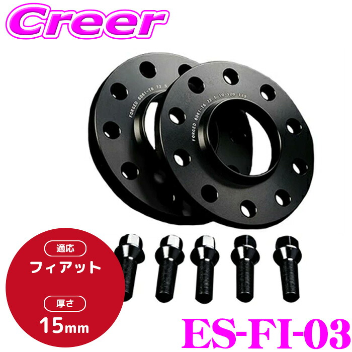 ＼専用ボルト付き／IG SPORTS ユーロスペーサー 2枚 ES-FI-03 フィアット 厚さ: 15mm PCD: 98mm ホール数: 8穴 センターハブ径: φ58.1 ハブ付 アイジースポーツ ホイールスペーサー ハブボルト アルミ 鍛造 汎用｜クレールオンラインショップ