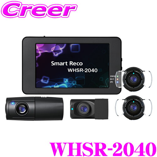 楽天市場】TCL スマートレコ ドライブレコーダー WHSR-650 楽天市場】TCL スマートレコ ドライブレコーダー WHSR-650