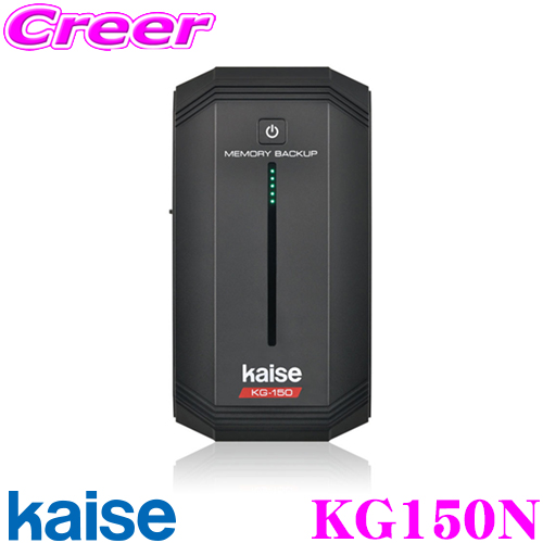 Kaise カイセ Kg150n メモリーバックアップ 12v車専用 バッテリークリップ変換ケーブル 付属 バッテリー交換時