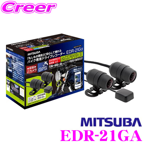 【SALEお得】MITSUBA （ミツバ）バイク専用ドラレコ EDR-21GA アクセサリー