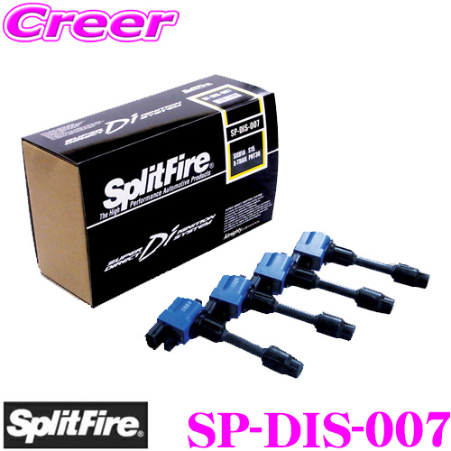 楽天市場】SplitFire スプリットファイア SP-DIS-008 日産 RBエンジン 