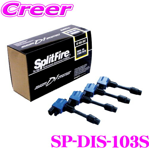SplitFire スプリットファイア SP-DIS-001 sp-dis-001-2.jpg
