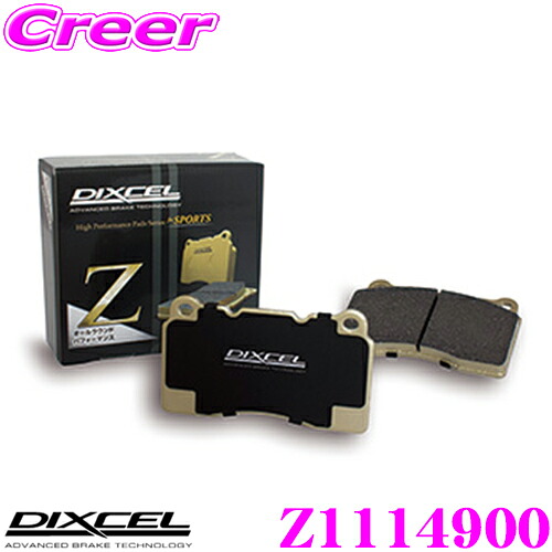 DIXCEL Z1114900 Ztypeスポーツブレーキパッド(ストリート～サーキット向け) フロント用 【制動力/コントロール性重視のオールラウンドパッド! メルセデスベンツ W205 (SEDAN)等】 ディクセル 18,744円