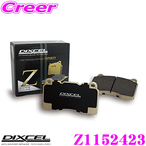 DIXCEL Z1152423 Ztypeスポーツブレーキパッド(ストリート～サーキット向け) 【制動力/コントロール性重視のオールラウンドパッド! メルセデスベンツ W205 (SEDAN)等】 ディクセル 16,996円