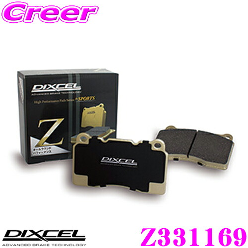 ＼今なら最大4000ポイント！要エントリー／ DIXCEL Z331169 Ztypeスポーツブレーキパッド(ストリート～サーキット向け) 【制動力/コントロール性重視のオールラウンドパッド! ホンダ FD2 シビック】 ディクセル