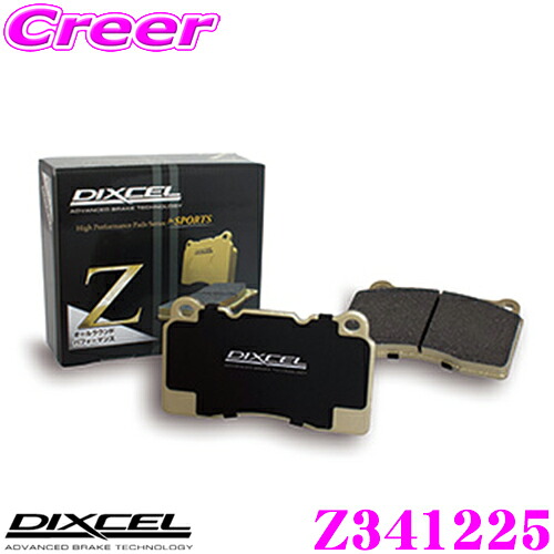 【最大P10倍】ダイヤ&プラチナ会員限定!今がお得!~7/26 01:59迄 DIXCEL Z341225 Ztype スポーツブレーキパッド ストリート~サーキット向け フロント用 ホンダ FK8 FL5 シビック タイプR 制動力 コントロール性重視 オールラウンドパッド ディクセル|クレールオンラインショップ