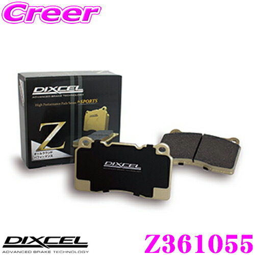 ＼今なら最大4000ポイント！要エントリー／ DIXCEL Z361055 Ztypeスポーツブレーキパッド(ストリート～サーキット向け) 【制動力/コントロール性重視のオールラウンドパッド! スバル BRZ 等】 ディクセル
