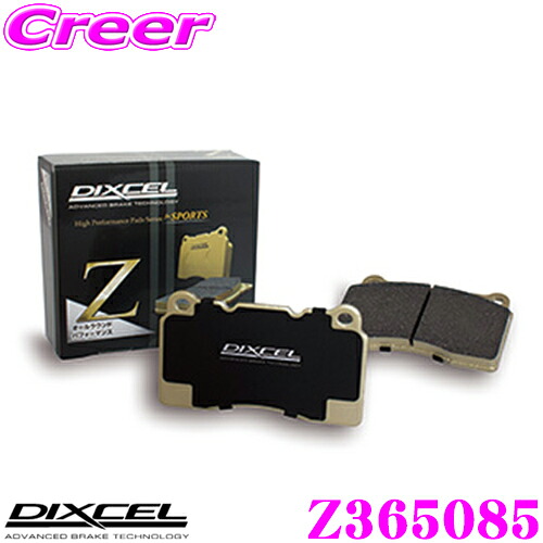 【最大P10倍】ダイヤ&プラチナ会員限定!今がお得!~7/26 01:59迄 DIXCEL Z365085 Ztypeスポーツブレーキパッド(ストリート~サーキット向け) 【制動力/コントロール性重視のオールラウンドパッド! トヨタ 86 等】 ディクセル|クレールオンラインショップ
