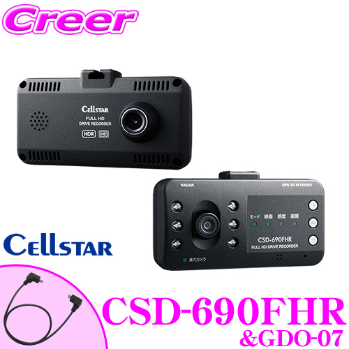 【楽天市場】セルスター ドライブレコーダー CS-51FR 高画質200万