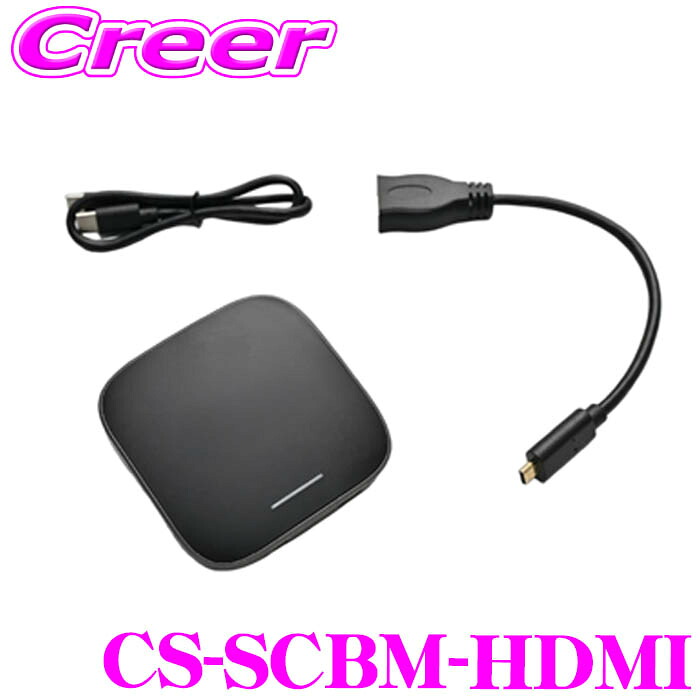 【レビューで確率UP】最大5万pt大抽選会 CODE TECH コードテック CS-SCBM-HDMI smart carlink pod wireless evo TV Tuner Set for BMW/MINI テレビ視聴 走行中 YouTube Netflix TVチューナー USB接続｜クレールオンラインショップ