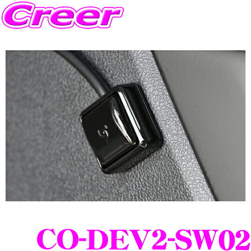 楽天市場】CODE TECH コードテック テレビキャンセラー CO-DEV2 楽天市場】CODE TECH コードテック テレビキャンセラー CO-DEV2