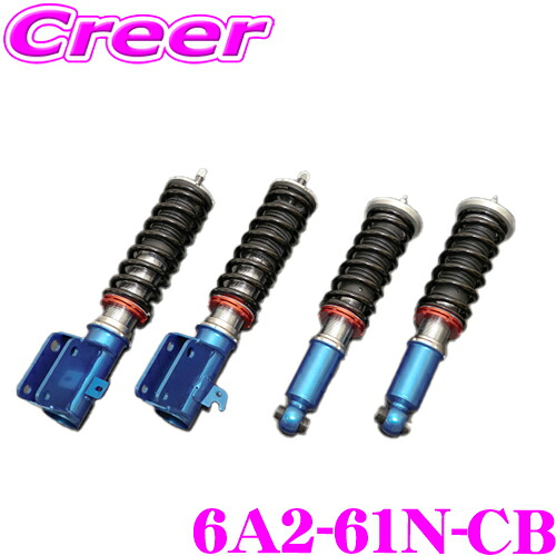クスコ 車高調 6A261NCB スバル VBH WRX S4 電子制御ダンパー車 サスペンションキット CUSCO 赤のstreet zero A ストリートゼロエー 全長調整式車高調整 (フルタップ) 減衰力40段調整 アッパーマウントレス｜クレールオンラインショップ