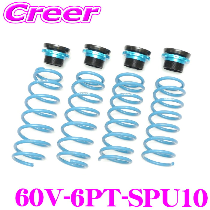 ＼今なら最大4000ポイント！要エントリー／ CUSCO 1インチアップ スプリングセット 60V-6PT-SPU10 ジムニーノマド JC74W 1台分 リフトアップ 車高上げる パーツ オプション クスコ