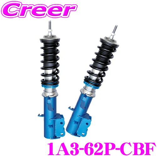 CUSCO クスコ 車高調 1A3-62P-CBF トヨタ MXWH60 プリウス サスペンションキット 青のstreet zero ストリートゼロ 全長調整式車高調整(フロント・フルタップ) フロント減衰力固定 リヤ減衰力14段調整|クレールオンラインショップ