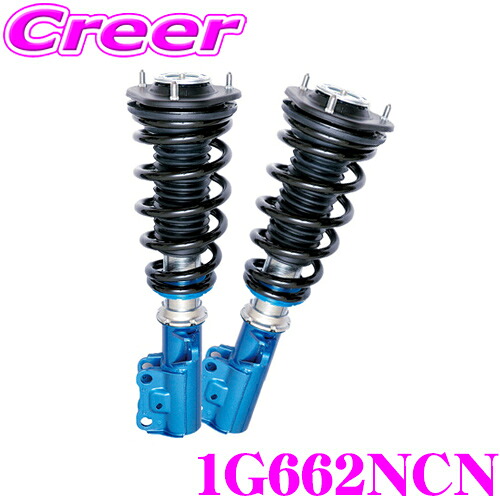 CUSCO クスコ 車高調 1G662NCN トヨタ MZRA95W ノア / ヴォクシー 用 サスペンションキット 青のstreet zero A ストリートゼロエー 全長調整式車高調整 (フルタップ) 減衰力40段調整 アッパーマウント標準装備|クレールオンラインショップ