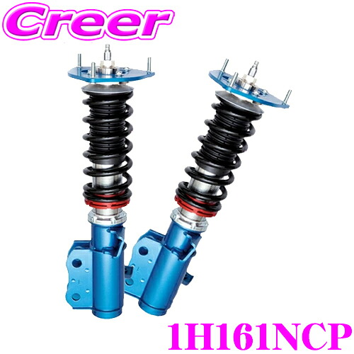 クスコ 車高調 1H161NCP トヨタ GZEA14H GRカローラ用 サスペンションキット ピロ仕様 CUSCO 赤のstreet zero A ストリートゼロエー 全長調整式車高調整 (フルタップ) 減衰力40段調整 アッパーマウント標準装備