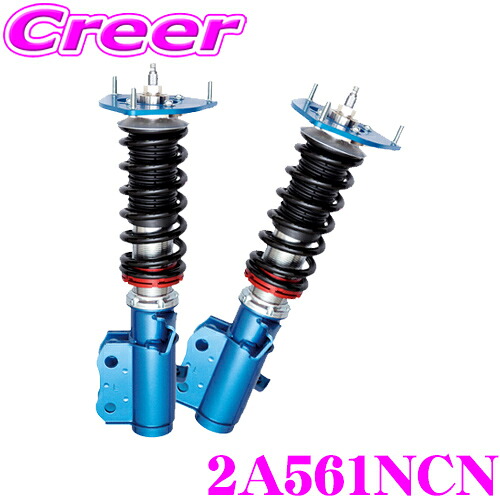 CUSCO クスコ 車高調 2A561NCN 日産 RZ34 フェアレディZ 用 サスペンションキット 赤のstreet zero A ストリートゼロエー 全長調整式車高調整 (フルタップ) 減衰力40段調整 アッパーマウント標準装備｜クレールオンラインショップ