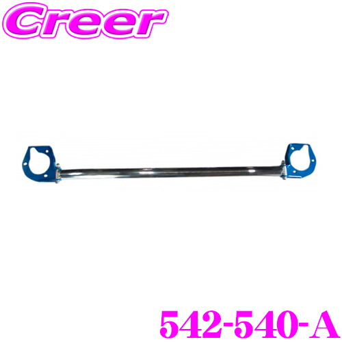CUSCO ストラットタワーバー Type OS 542-540-A デリカD:5 CV1W CV5W / アウトランダー CW5W アルミオーバルシャフト ストラットバー フロント クスコ 軽量 アルミ ボディ 高剛性 シャフト カスタム パーツ エンジンルーム ドレスアップ デリカ D5 デリカD5｜クレールオンラインショップ