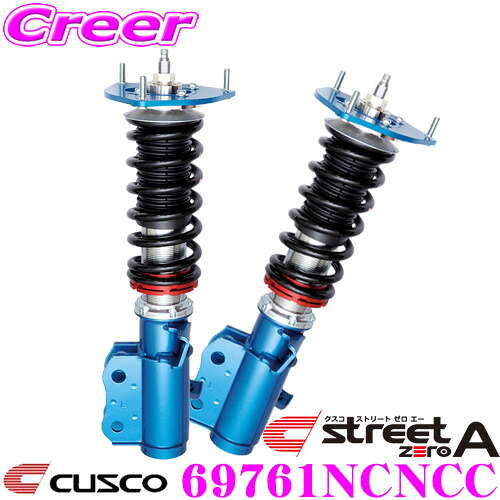 CUSCO クスコ 車高調 69761NCNCC スバル SJ5 SJG フォレスター用 サスペンションキット 赤のstreet zero A ストリートゼロエー 全長調整式車高調整 (フルタップ) 減衰力40段調整 アッパーマウント標準装備