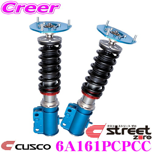 【最大P10倍】ダイヤ＆プラチナ会員限定！今がお得！～7/26 01:59迄 CUSCO クスコ 車高調 6A161PCPCC スバル VAB WRX STI用 サスペンションキット 赤のstreet zero ストリートゼロ 全長調整式車高調整 (フルタップ) 減衰力固定｜クレールオンラインショップ