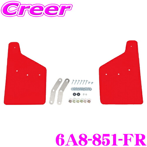 CUSCO 4×4 STYLE シールドフラップ 6A8-851-FR レッド フロント左右 2枚セット ボディ キズ防止 マッドガード SK5 SK9 SKE フォレスター クスコ EVA 取付 純正 ローダウン 車高 タイヤ 車体 保護 泥よけ 砂利 小石 跳ね上げ