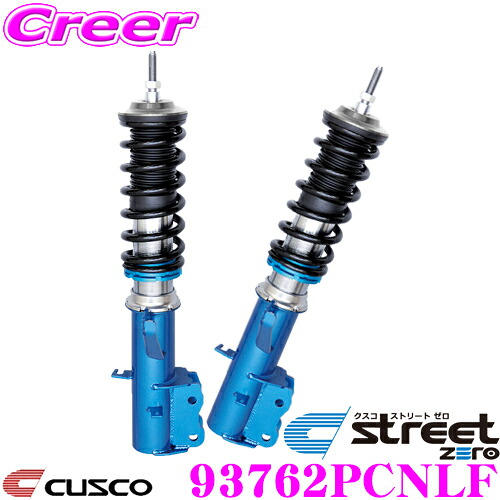 CUSCO クスコ 車高調 93762PCNLF トヨタ ZRR70G ZRR70W ノア/ヴォクシー用 サスペンションキット 青のstreet zero ストリートゼロ 全長調整式車高調整 (フルタップ) フロント減衰力固定 アッパーマウント標準装備｜クレールオンラインショップ