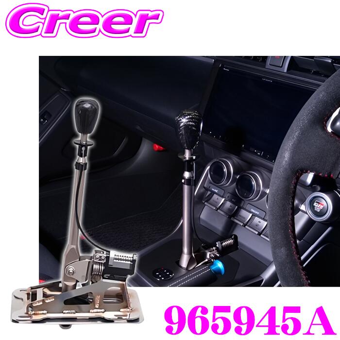 楽天市場】【当店 必ずP5倍！※要エントリー】 CUSCO シフトレバー GR86