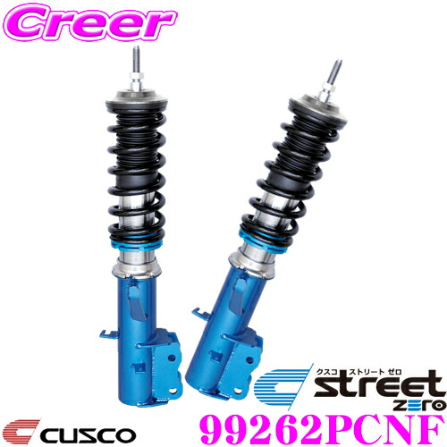 CUSCO クスコ 車高調 99262PCNF トヨタ 30系 アルファード / ヴェルファイア用 サスペンションキット 青のstreet zero ストリートゼロ 全長調整式車高調整 (フルタップ) フロント減衰力固定|クレールオンラインショップ