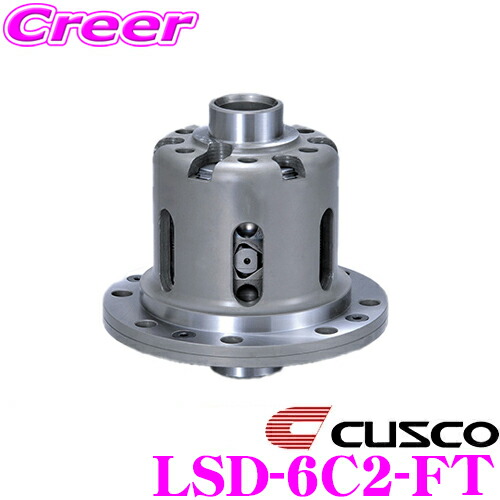楽天市場】＼ほぼ全品P2倍以上！24・25日限定／CUSCO クスコ LSD-6C2