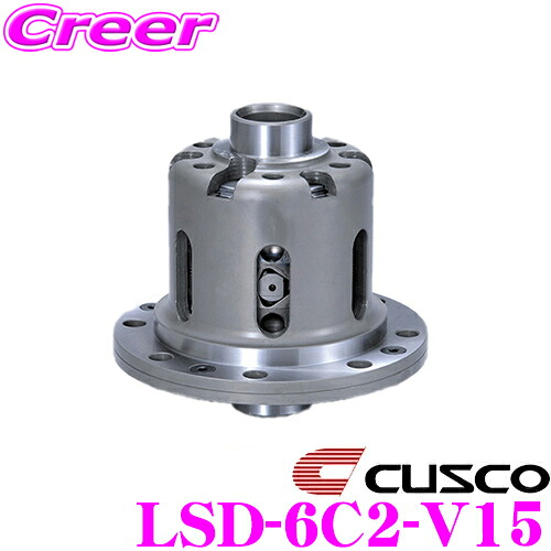 CUSCO クスコ LSD-6C2-V15 リミテッドスリップデフ トヨタ ZN8 GR86 / スバル ZD8 BRZ トヨタ純正4.875/5.125ファイナルギヤ リヤ用 LSD type-RS スーパーローファイナル専用 1.5way イニシャルトルク 4-6kgfm 低イニシャルで作動｜クレールオンラインショップ
