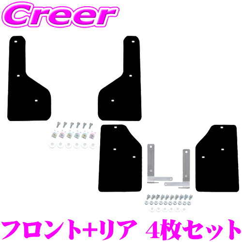 CUSCO 4×4 STYLE シールドフラップ ブラック フロント + リア 一台分セット 3AA-851-FB + 3AA-851-RB ボディ キズ防止 マッドガード ホンダ JJ1 JJ2 N-VAN クスコ EVA 取付加工不要 タイヤ 車体 保護 泥よけ 砂利 小石 跳ね上げ