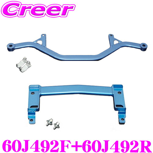 CUSCO パワーブレース　シートレールプラス スイフトスポーツ　ZC33S CUSCO]ZC33S スイフトスポーツ用パワーブレースシートレール