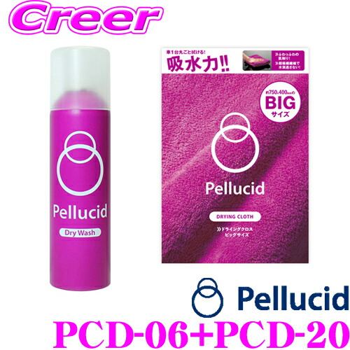 ついに再販開始 ペルシード ドライシャンプー 洗車タオル 2点セット 全塗装色 コーティング施工車対応 水無しシャンプー 車 光沢 水垢 落とし 洗浄 ボディケア 洗車用品 洗車グッズ Pcd 06 Pcd