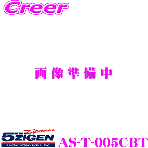 5ZIGEN マフラー トヨタ 4BA-GXPA16 GRヤリス (RZ/RC)用 こだわりの車種別専用設計 ASHIKU シリーズ JQR認定 ゴジゲン スポーツ カーボン スペシャルマフラー エキゾーストシステム 車検対応 外装用品 カスタム パーツ AS-T-005CBT