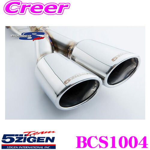 hc24s ピノ リアストデュアルマフラー 5zigen-bcs1004.jpg