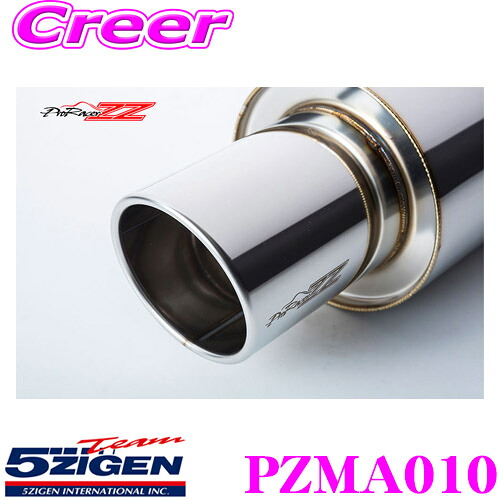 5ZIGEN マフラー マツダ CBA-NCEC ロードスター用 車種別専用設計 PRORACER ZZ プロレーサーシリーズ ゴジゲン スポーツ エキゾーストシステム 車検対応 外装用品 エクステリア カスタム パーツ PZMA010|クレールオンラインショップ