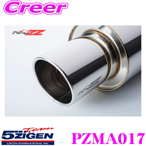 5ZIGEN マフラー マツダ DBA-GHEFP アテンザセダン用 車種別専用設計 PRORACER ZZ プロレーサーシリーズ ゴジゲン スポーツ エキゾーストシステム 車検対応 外装用品 エクステリア カスタム パーツ PZMA017